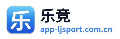 乐竞
